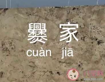 中国笔画最多的姓氏是哪个 中国复杂姓氏盘点