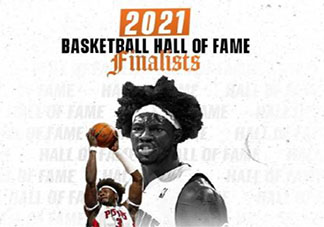 2021届名人堂最终候选名单 具体是哪些NBA球星呢