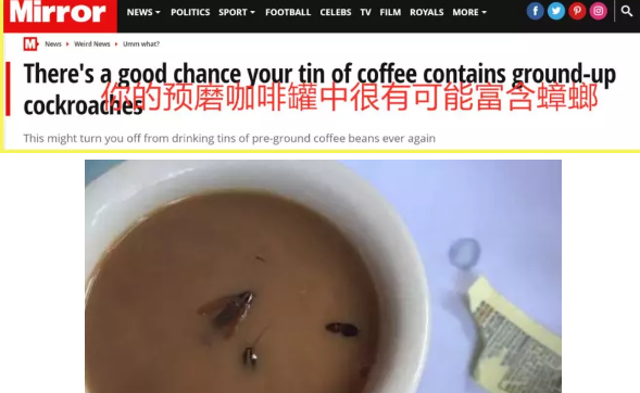 多数咖啡粉中含有蟑螂是真的吗 为什么咖啡机里会有蟑螂