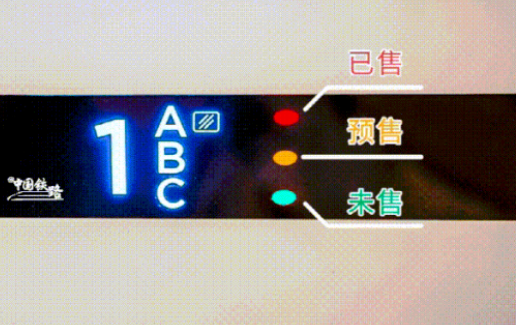 复兴号座位提示灯有几种 高铁上的红绿黄灯什么意思