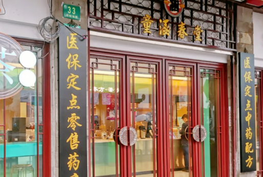 上海中药奶茶是怎样的 上海中药奶茶店在哪