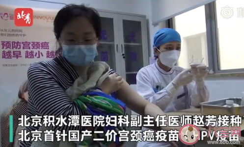 北京国产宫颈癌疫苗在哪打 接种国产宫颈癌疫苗要多少钱