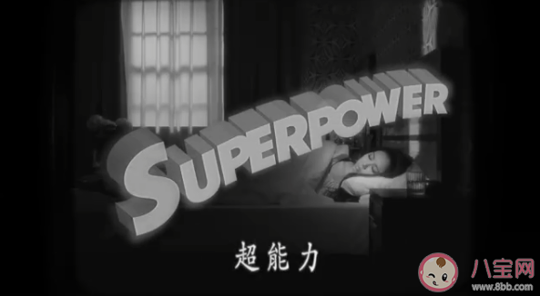 邓紫棋新歌《超能力》歌词是什么 《超能力》完整版歌词在线试听