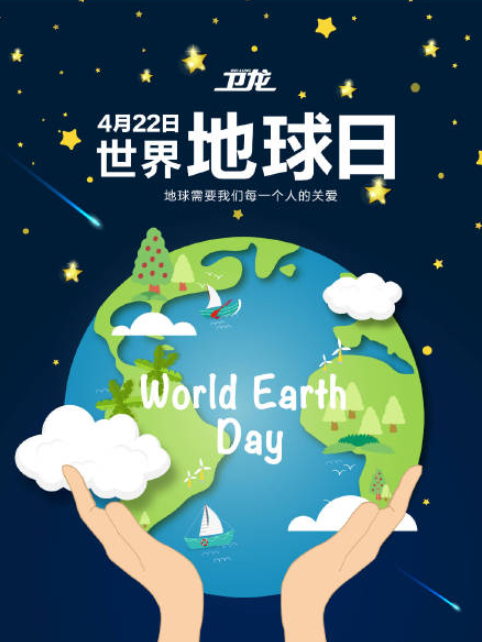 2021世界地球日创意海报文案 2021世界地球借势文案大全