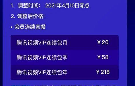【万爱娱】哪些平台的vip会员涨价了 视频VIP会员为什么涨价