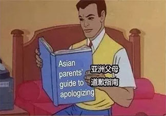 父母对你道歉的时刻有哪些 你的父母对你道过歉吗