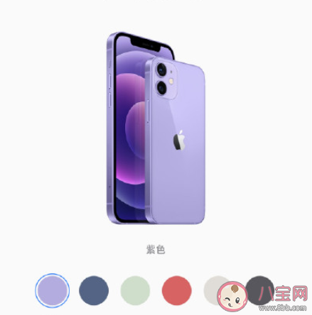 iPhone12|iPhone12紫色和绿色哪个更好看 iPhone12买紫色还是绿色