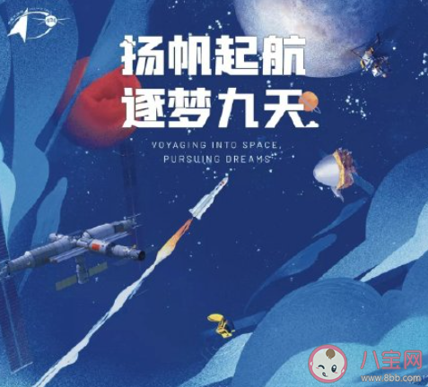 中国航天日致敬航天人正能量文案 中国航天日一句话祝福语说说大全