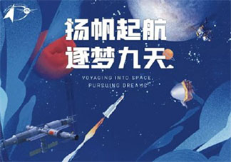 中国航天日致敬航天人正能量文案 中国航天日一句话祝福语说说大全