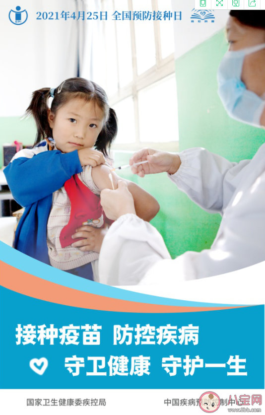 2021全国儿童预防接种日主题是什么 儿童疫苗接种小知识