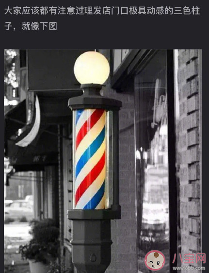 理发店门口|理发店门口三色柱的由来是什么 放血疗法为什么和理发店有关