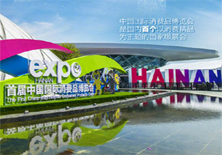首届中国国际消费品博览会主题是什么 首届消博会上有哪些看点