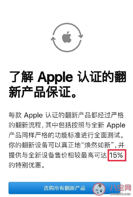苹果|苹果官方出的翻新机能买吗 官翻产品和全新设备到底有什么区别