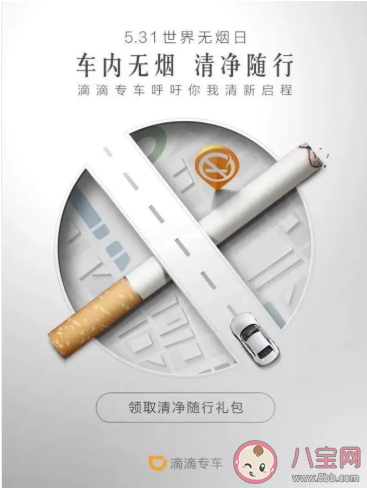 世界无烟日|2021世界无烟日各品牌借势海报文案赏析 世界无烟日文案示例句子