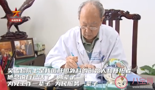 肝胆外科中坚力量八成是吴孟超学生 吴孟超院士生平事迹介绍