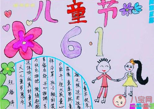 2021六一儿童节经典祝福语句子 2021儿童节快乐的文案说说
