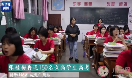 张桂梅|张桂梅再送150名女高学生高考 华坪女高是怎样的学校