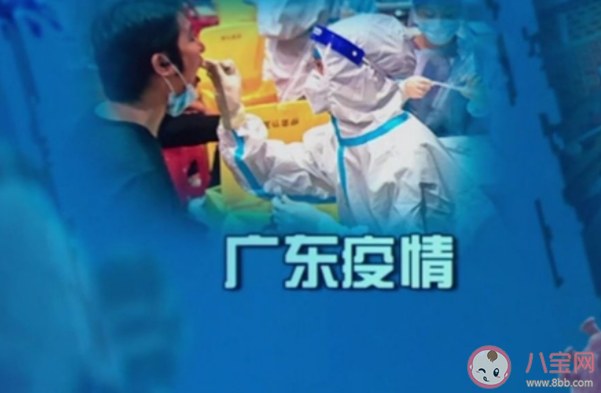 广东本轮疫情感染者老人小孩较多 专家详解广州疫情特点
