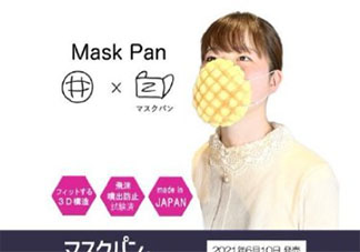 日本推菠萝包口罩是怎么回事 菠萝包口罩是什么样子的