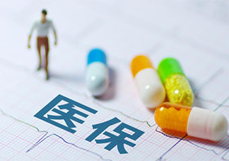 中国基本医保参保人数13.6亿人 购买医保到底有多重要