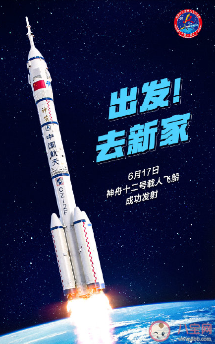 神舟十二发射对中国航天有何重大意义 神舟十二将实现5个首次
