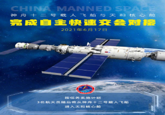 神舟十二发射对中国航天有何重大意义 神舟十二将实现5个首次