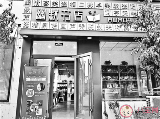 幽默书店|北京乐呵呵幽默书店有哪些书 为什么会想要开幽默主题书店