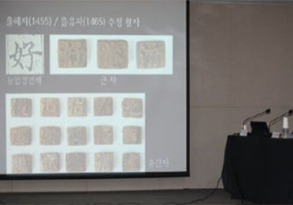 韩国出土1000多个汉字金属活字 金属活字最早发明于哪里
