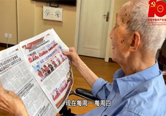 四川一名百岁老人的入党申请书 长达五页的入党申请有哪些内容