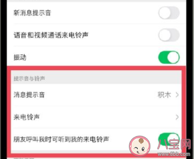 【万爱娱】微信支持更改来电铃声 微信8.0.8更新了哪些功能