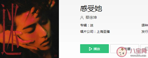蔡徐坤新歌《感受她》歌词是什么 《感受她》完整版歌词在线试听