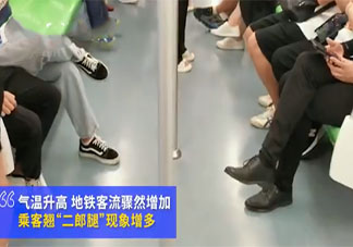 上海地铁提醒车厢内少跷二郎腿 地铁上有哪些不文明行为