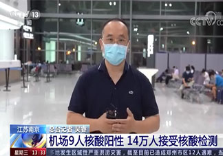 南京发现17例新冠阳性患者 南京疫情是怎么回事
