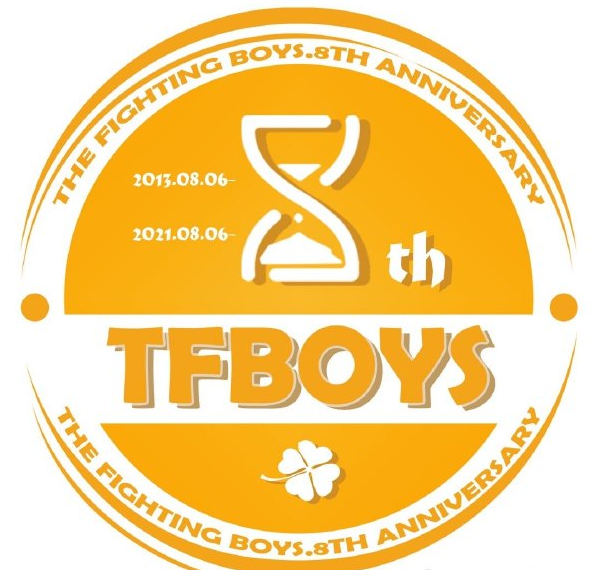 TFBOYS八周年|祝TFBOYS出道八周年快乐文案句子 TFBOYS八周年快乐说说文案祝福语