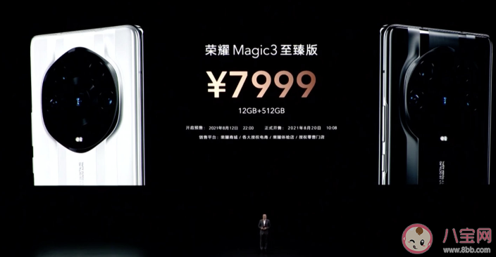 荣耀Magic3系列价格是多少 Magic3全系列详细规格参数对比