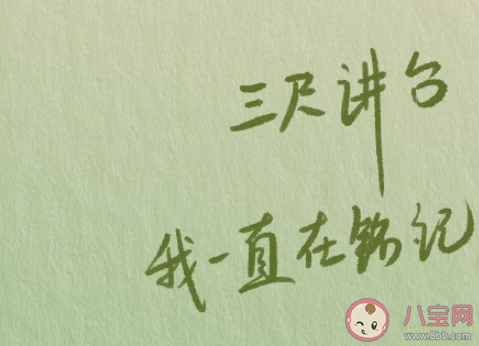 0910教师节快乐发朋友圈文案说说 9月10日教师节快乐的朋友圈句子