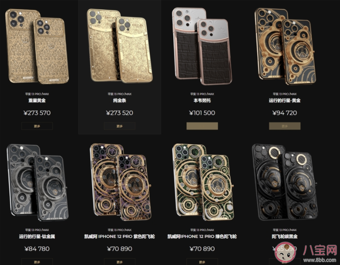 iPhone13Pro黄金版起售价27万 iPhone13Pro黄金版是纯黄金吗