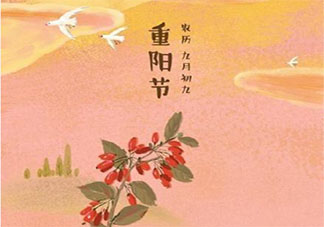 2021重阳节唯美图片祝福语说说朋友圈 2021重阳节送祝福的问候语句子大全
