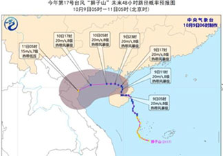 第17号台风狮子山实时路径 台风狮子山会影响哪些地区