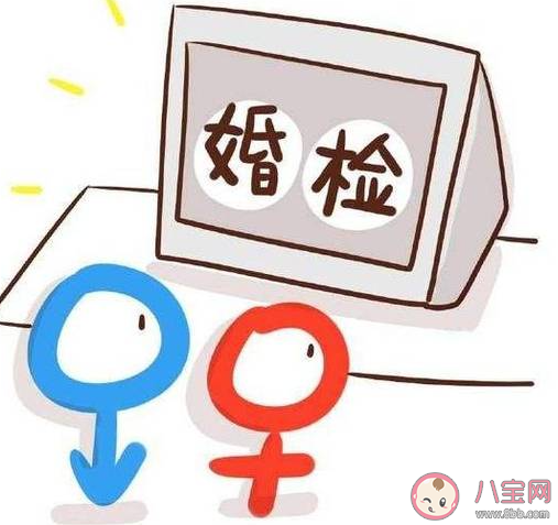 广东将全面实行免费婚检孕检 婚前检查有多重要