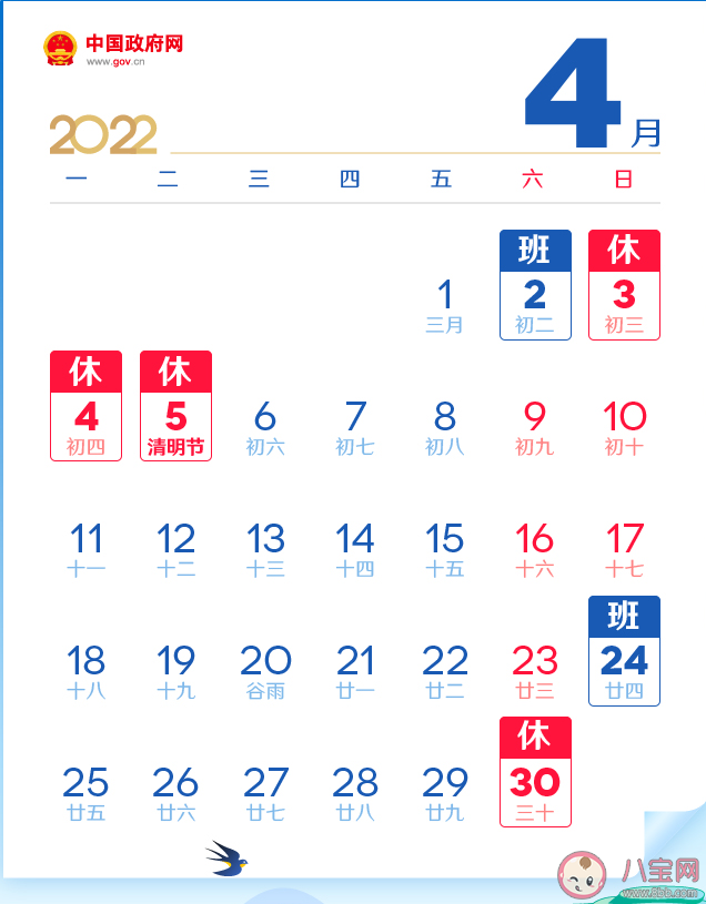 2022放假时间安排表 2022年春节假期怎么调休