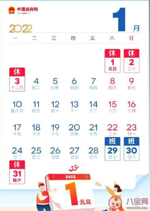 2022春节前和国庆后均连上7天班 为什么放假一定要调休