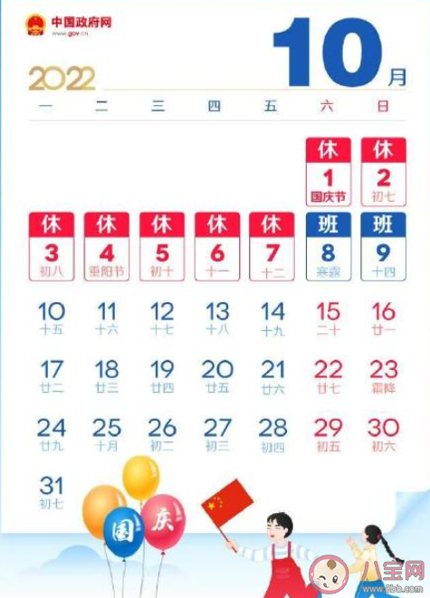 2022春节前和国庆后均连上7天班 为什么放假一定要调休