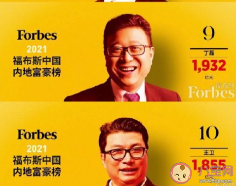 中国内地富豪榜出炉钟睒睒登顶 排名前十的富豪是哪些