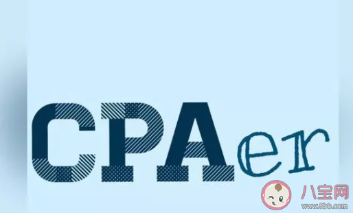 考过CPA真的可以薪资翻倍吗 CPA过了有什么好处
