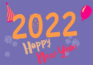 告别2021迎接2022的正能量朋友圈句子 2021结束2022开始的励志文案合集