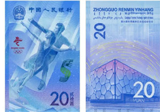 北京冬奥纪念钞怎么预约 北京冬奥纪念钞预约兑换攻略