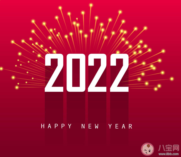 希望2022会更好的美好愿望句子 希望2022会更好的心情说说