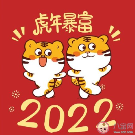 2022元旦快乐的简短祝福语句子 2022元旦快乐的朋友圈祝福说说