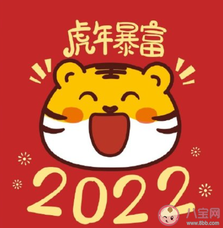 2022元旦快乐的简短祝福语句子 2022元旦快乐的朋友圈祝福说说